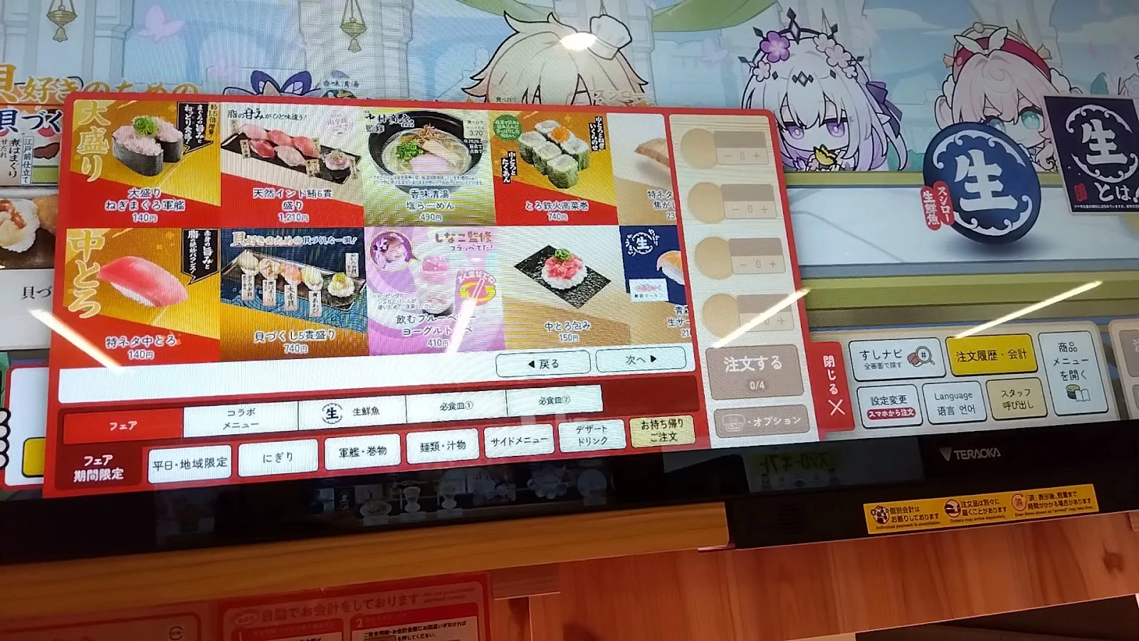 Sushiro Abeno Apollo Menu photo 6